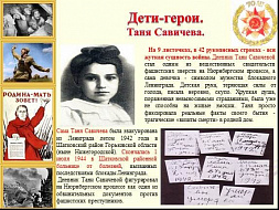 «День освобождения Брянщины на площадке Whats App с детьми ОВЗ» «День освобождения Брянщины на площадке Whats App с детьми ОВЗ»